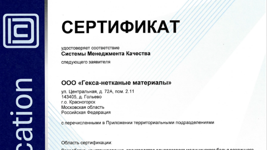 Материалы Изоспан