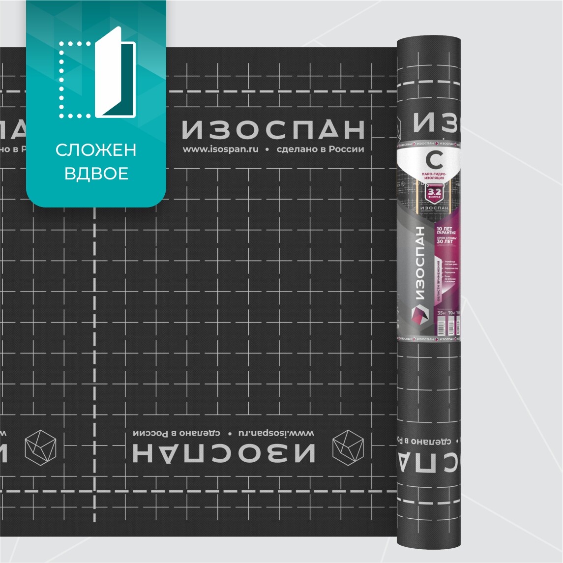 Изоспан C 3,2м - Image 2