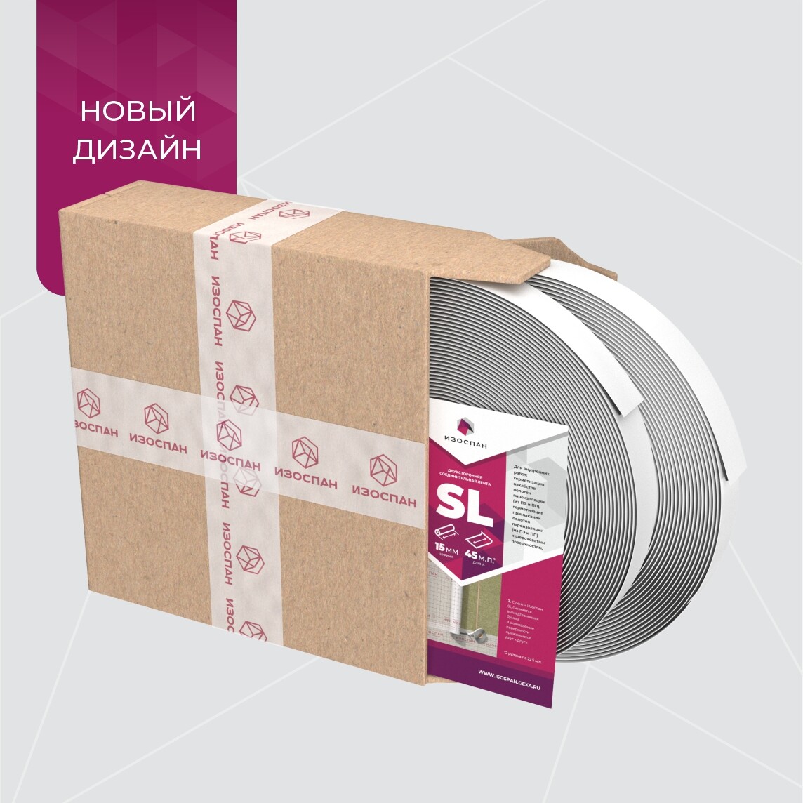 Изоспан SL - Image 1