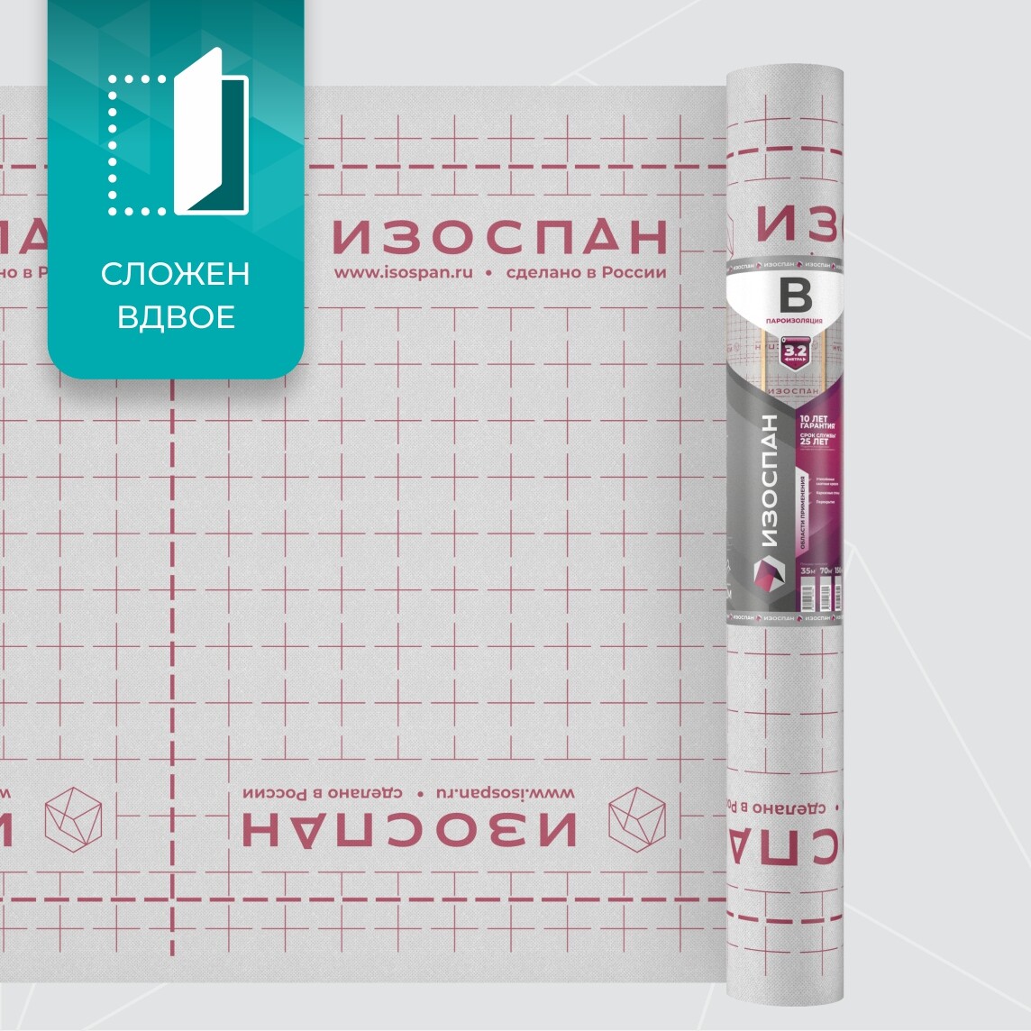 Изоспан В 3,2м - Image 2