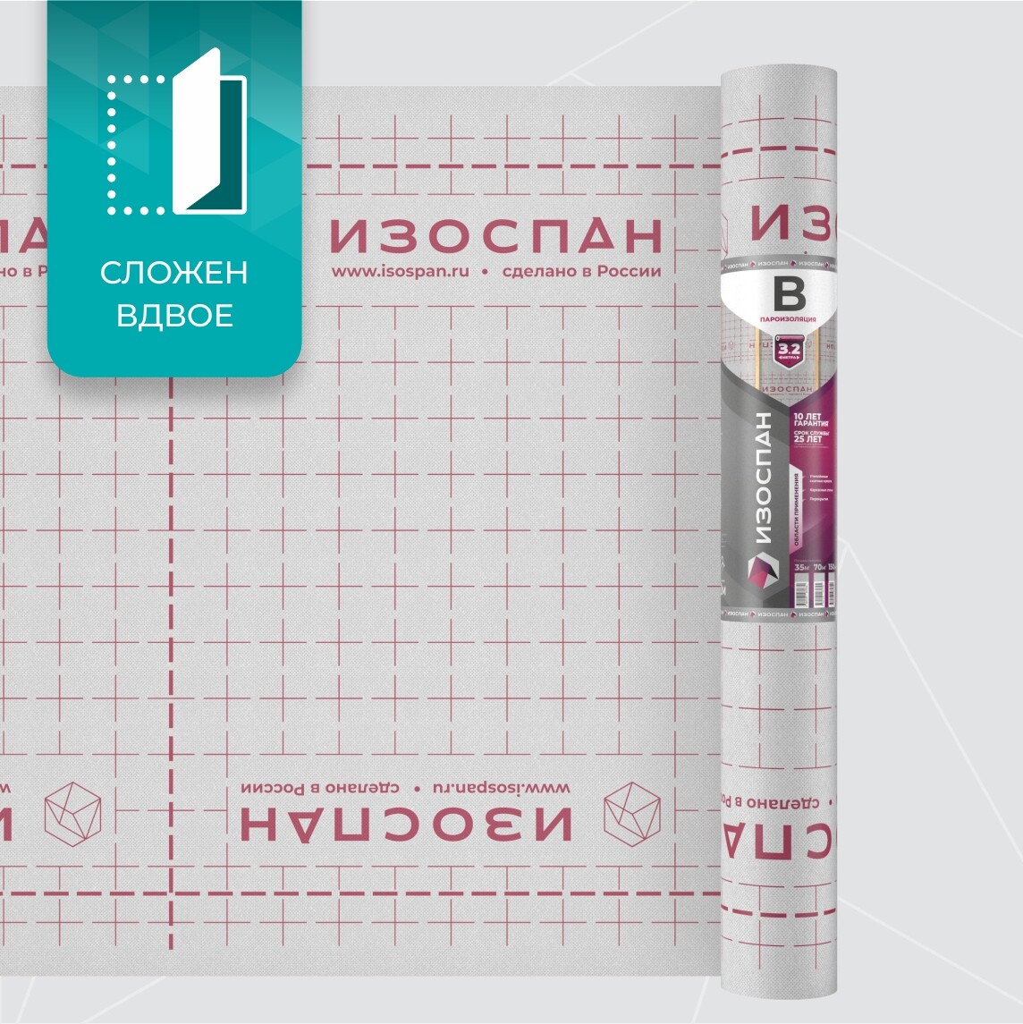Изоспан В 3,2м - Image 2