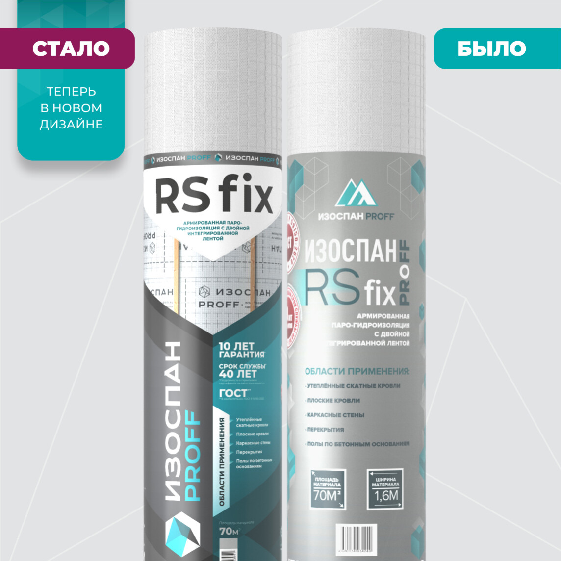 Изоспан RS fix - Image 2