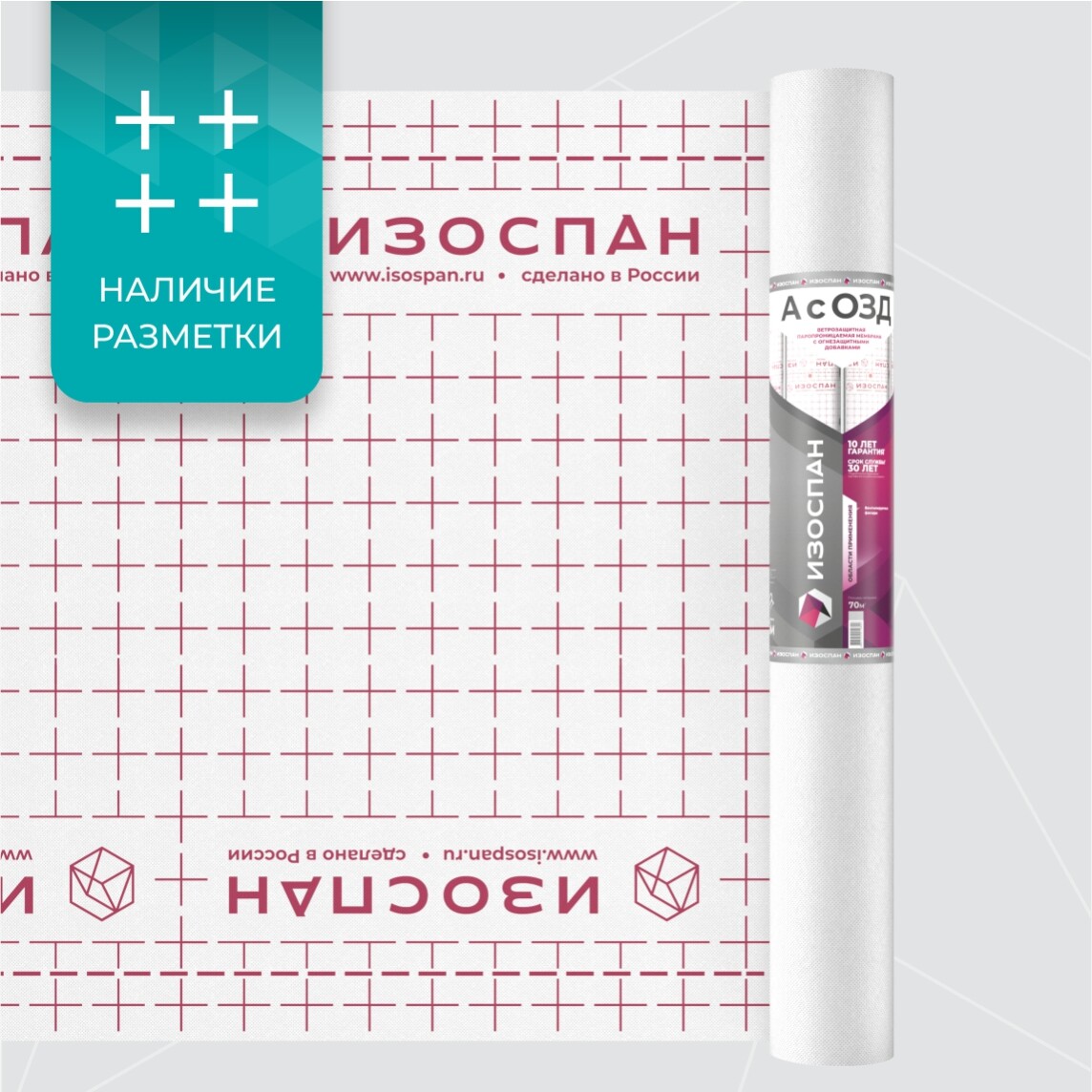 Изоспан А с ОЗД - Image 3
