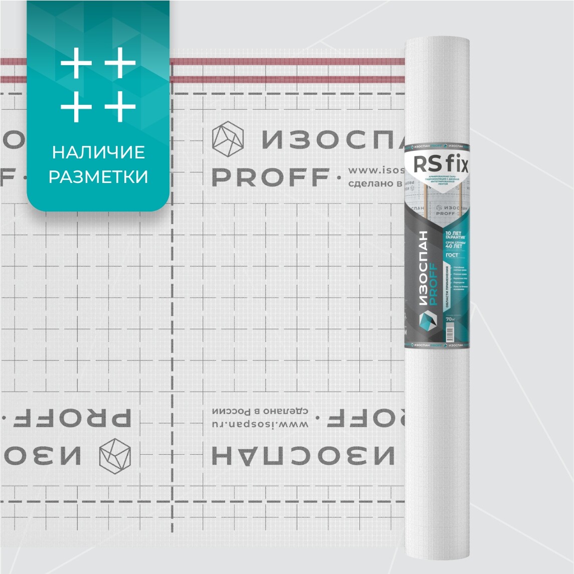 Изоспан RS fix - Image 3