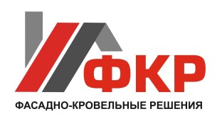 Кровля и Фасад ( ООО «ФКР»)