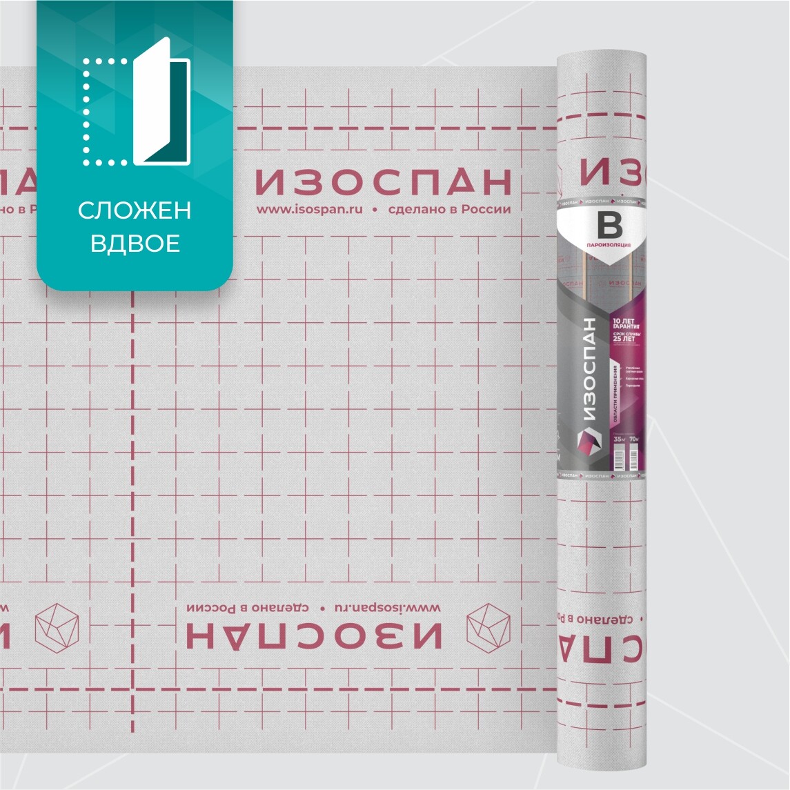 Изоспан В 3,2м - Image 2