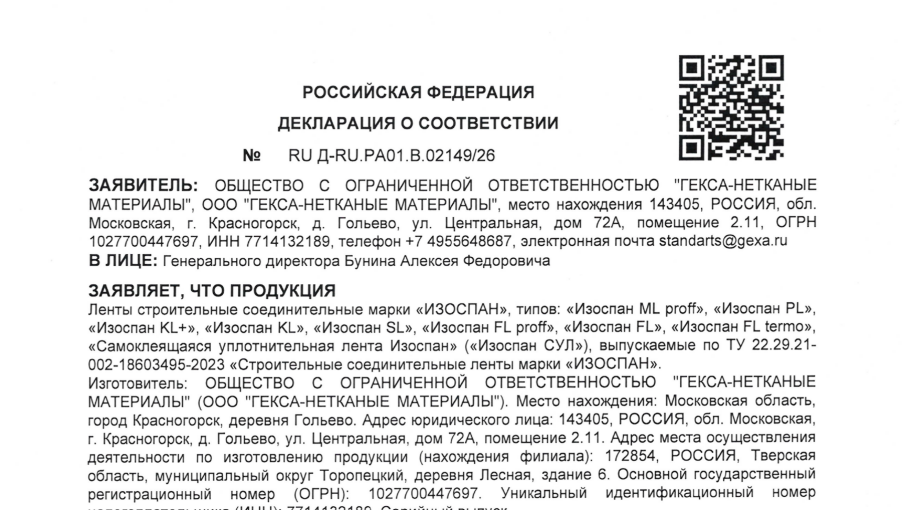 Соединительные ленты