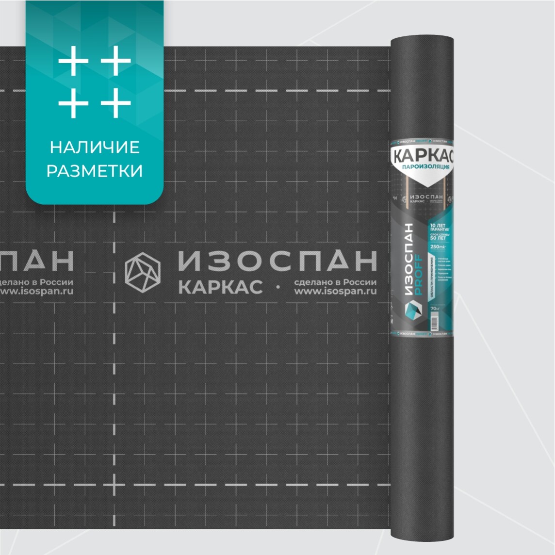 Изоспан КАРКАС - Image 2