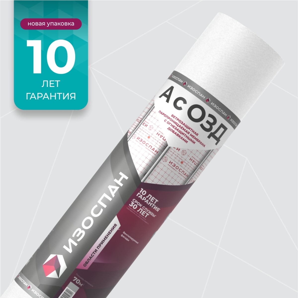 Изоспан А с ОЗД
