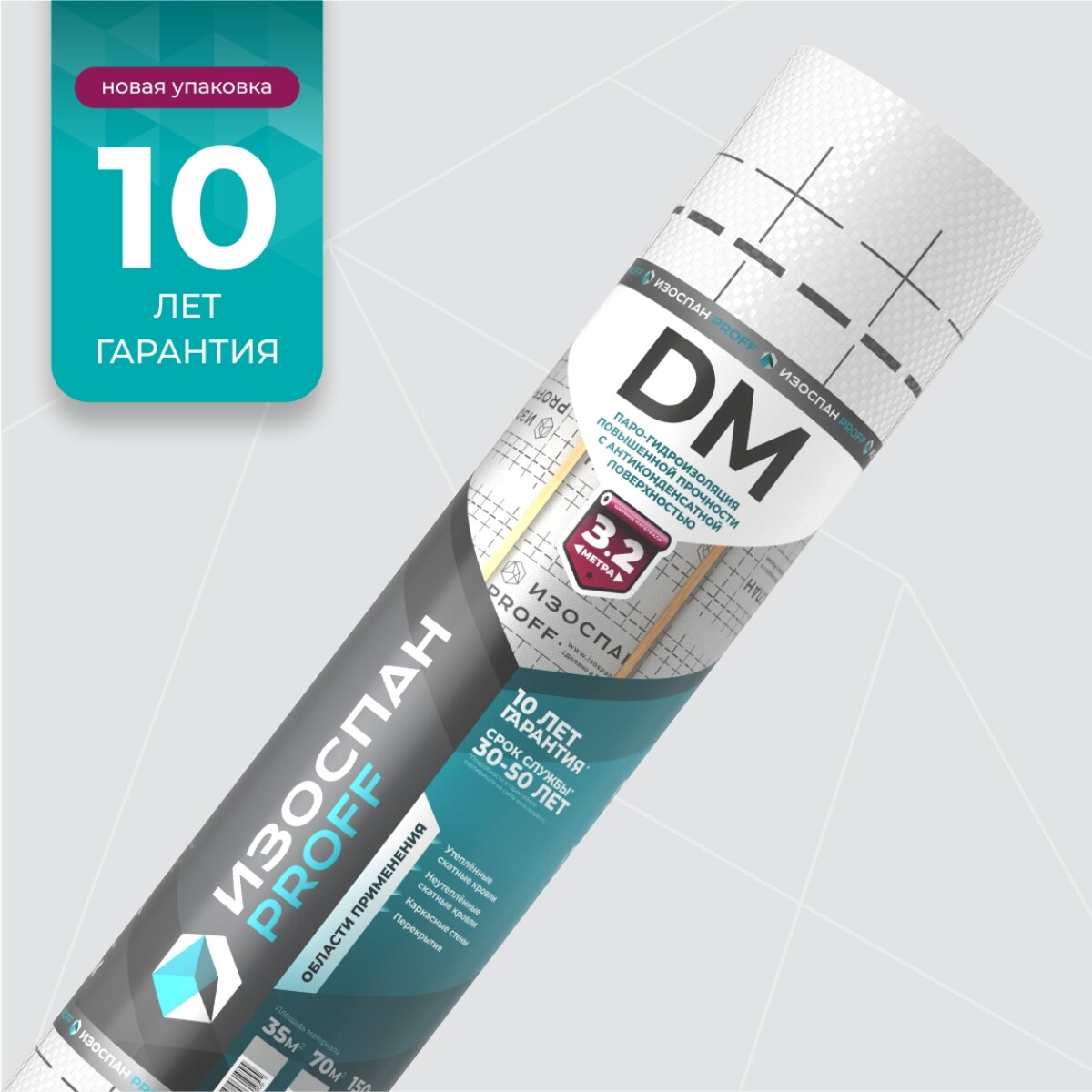 Изоспан DM 3,2м