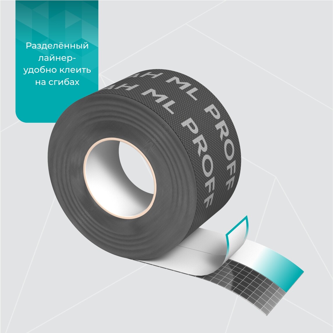 Изоспан ML proff ширина 100 мм - Image 3