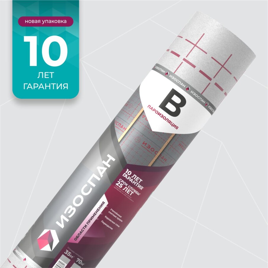 Изоспан В 3,2м