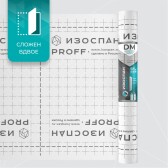 Изоспан DM 3,2м - Thumb 2
