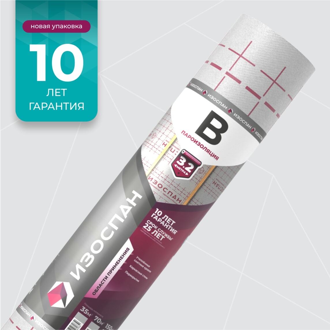 Изоспан В 3,2м - Image 1
