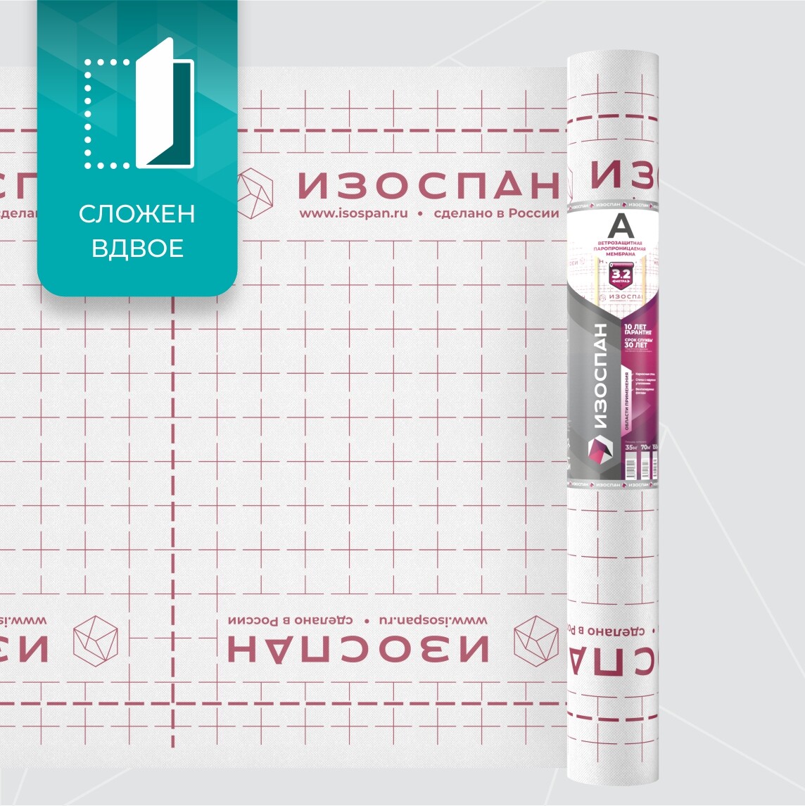 Изоспан А 3,2м - Image 2