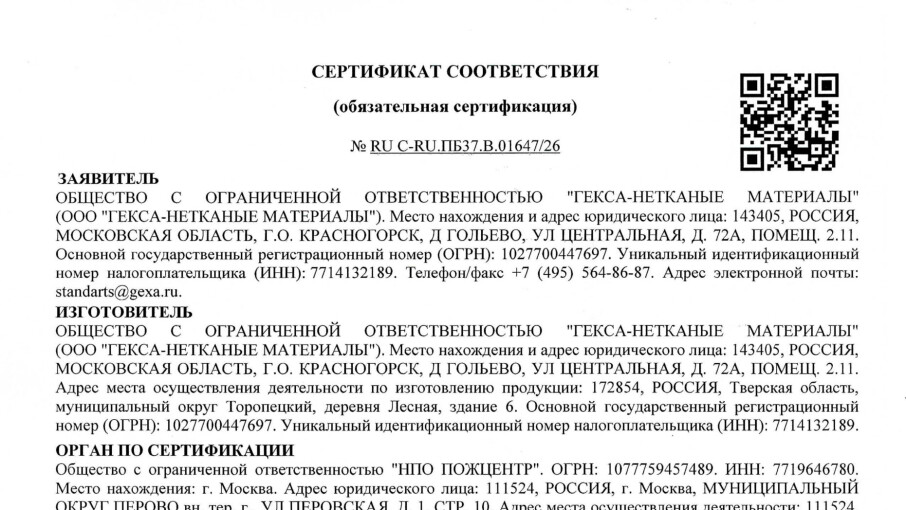 Изоспан P-200