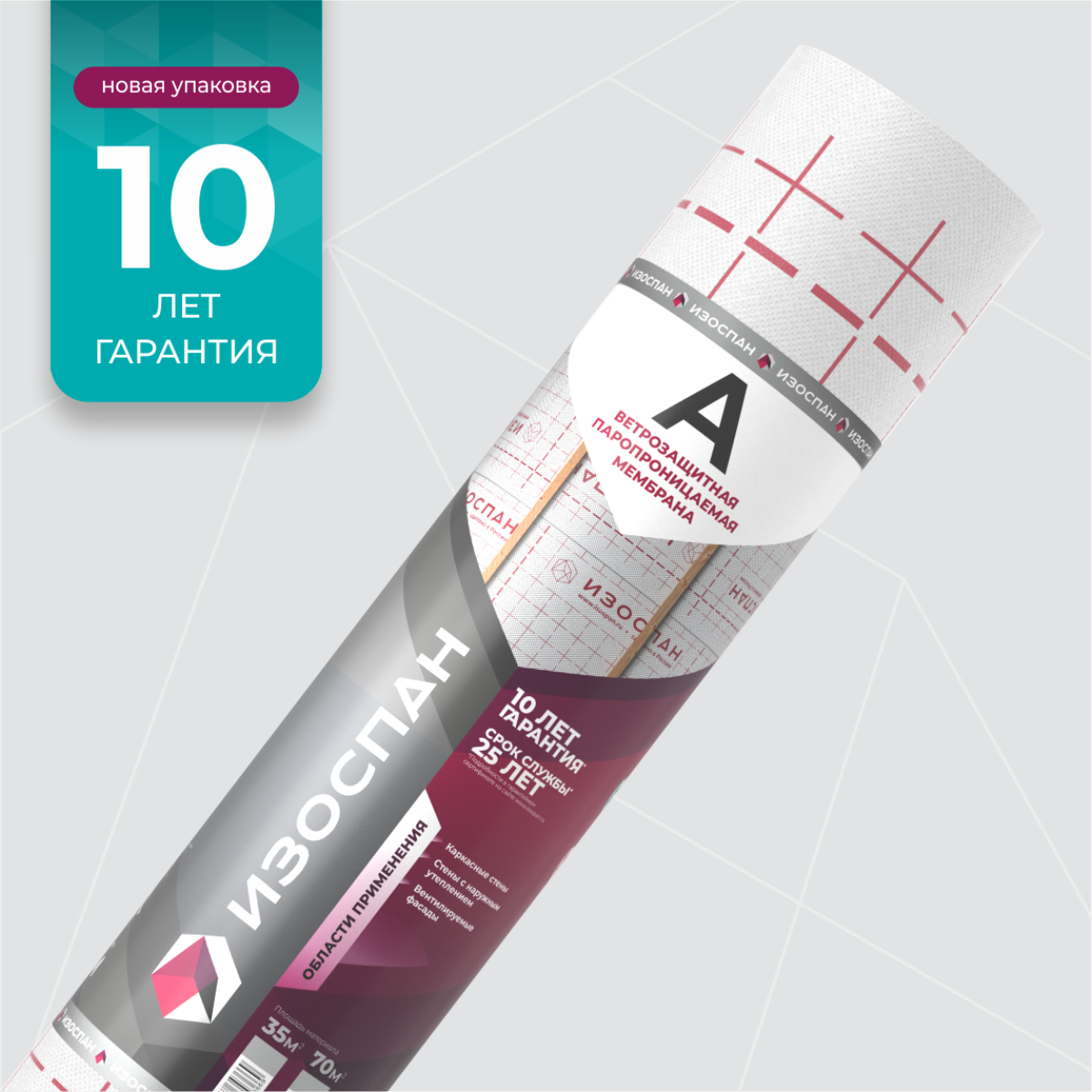 Изоспан А 3,2м