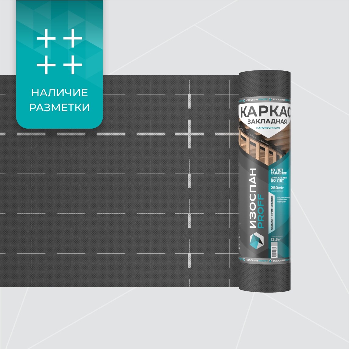 Изоспан КАРКАС закладная - Image 2